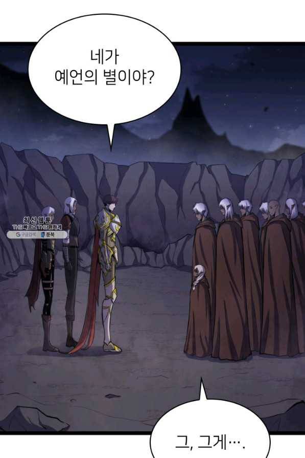나 혼자 만렙 귀환자 182화 94