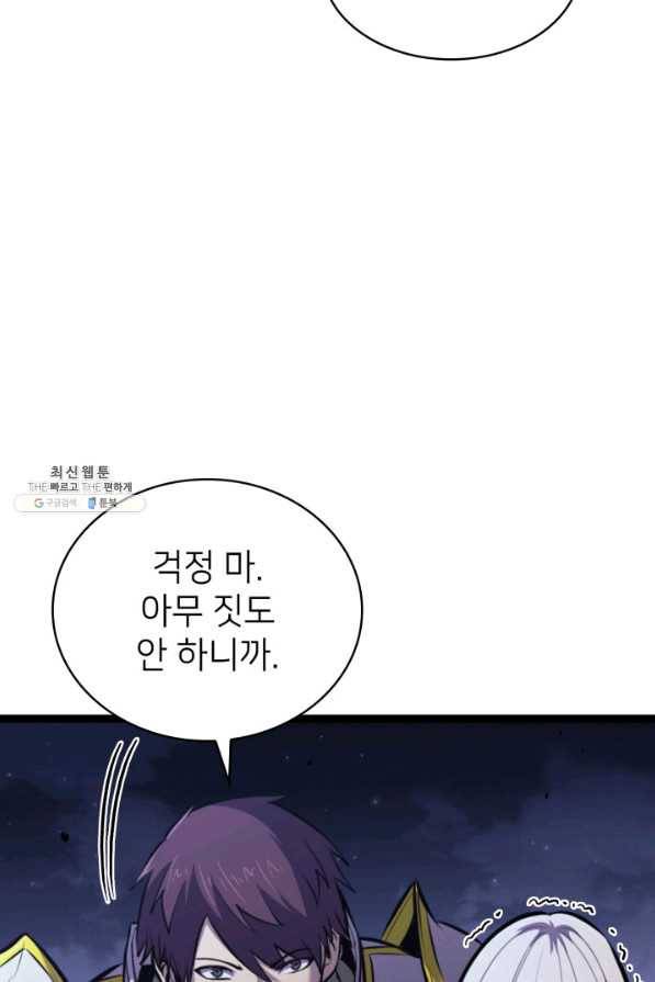 나 혼자 만렙 귀환자 182화 95