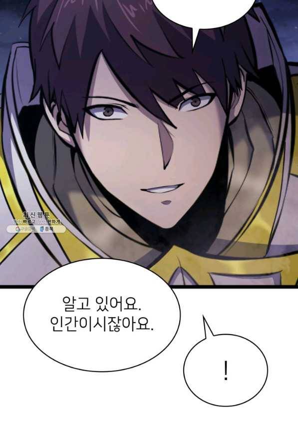 나 혼자 만렙 귀환자 182화 99