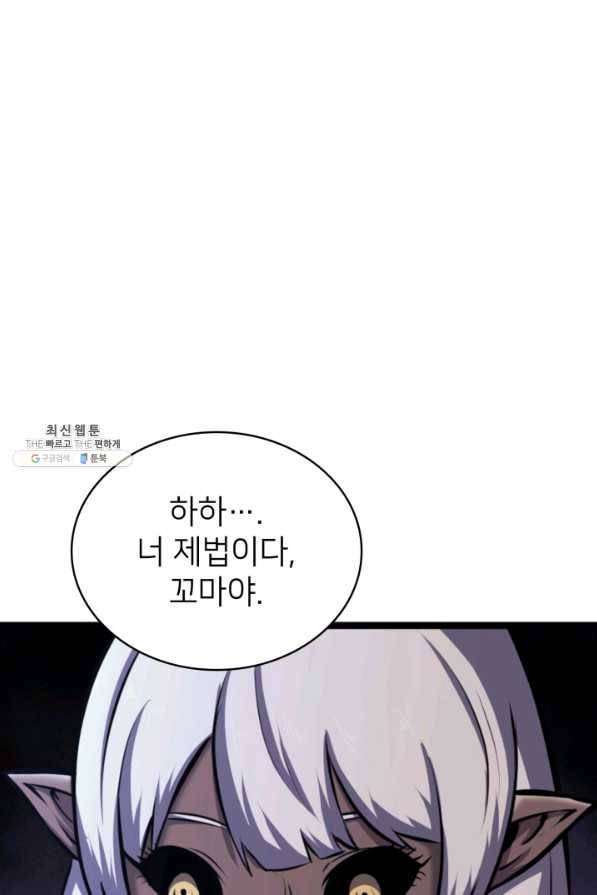 나 혼자 만렙 귀환자 182화 100