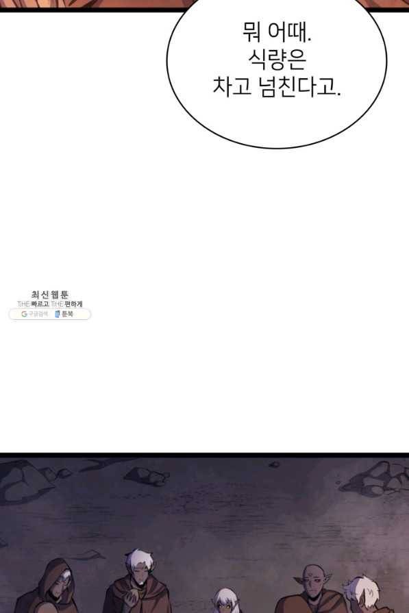 나 혼자 만렙 귀환자 182화 109