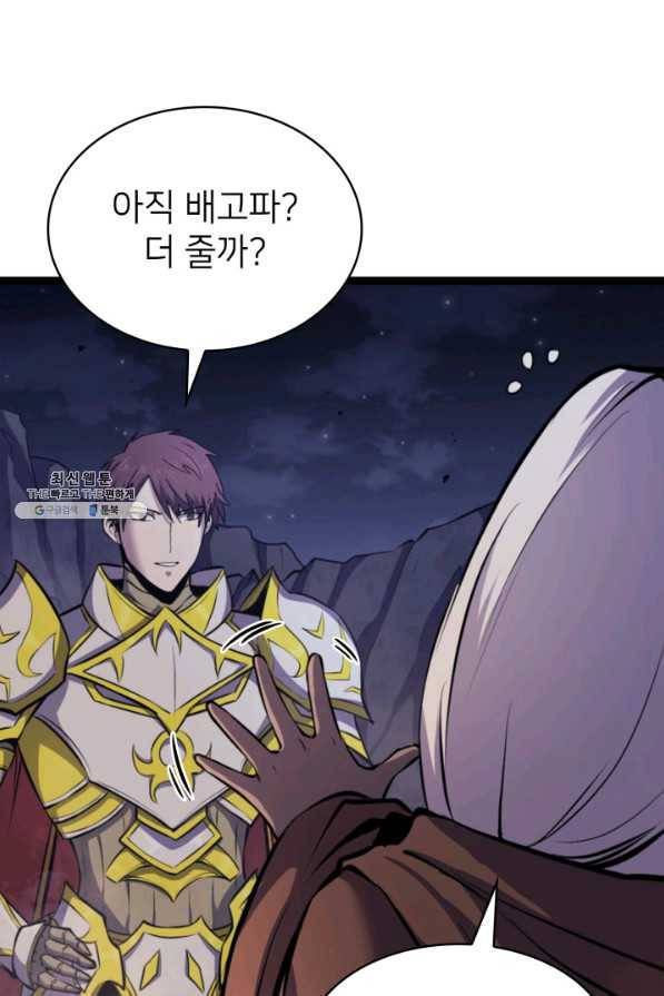 나 혼자 만렙 귀환자 182화 112