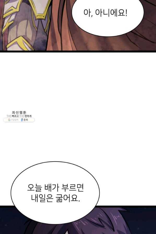 나 혼자 만렙 귀환자 182화 113