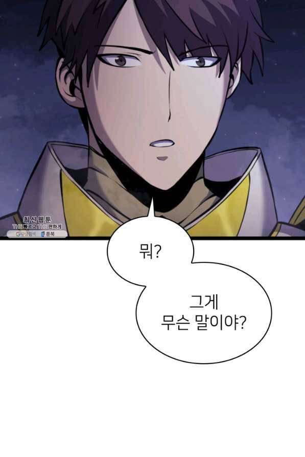 나 혼자 만렙 귀환자 182화 114