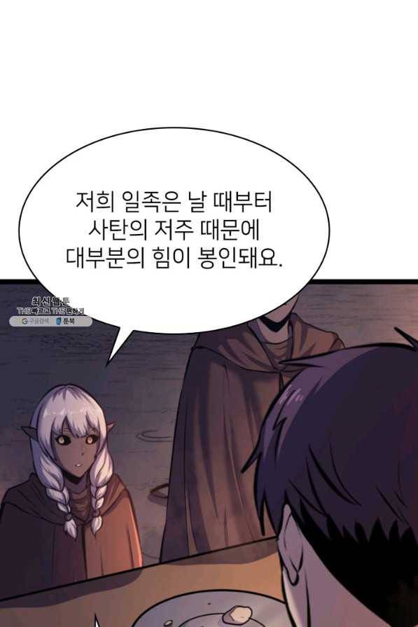 나 혼자 만렙 귀환자 182화 115
