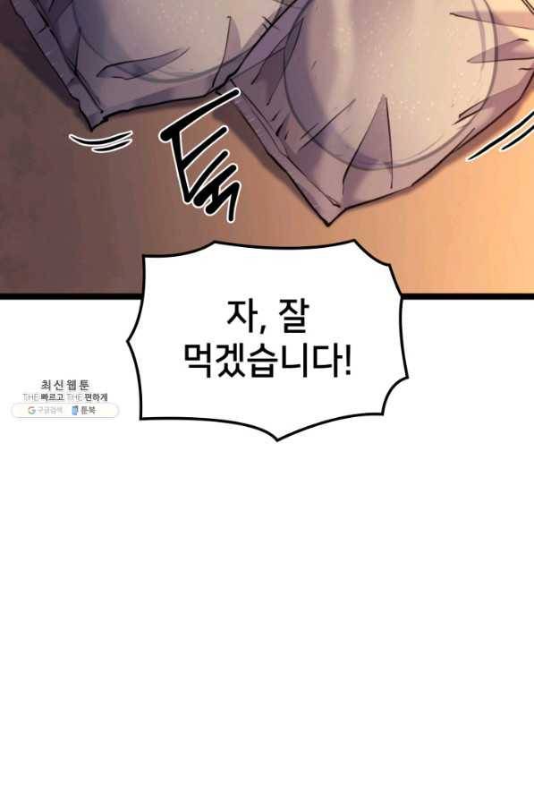 나 혼자 만렙 귀환자 182화 118