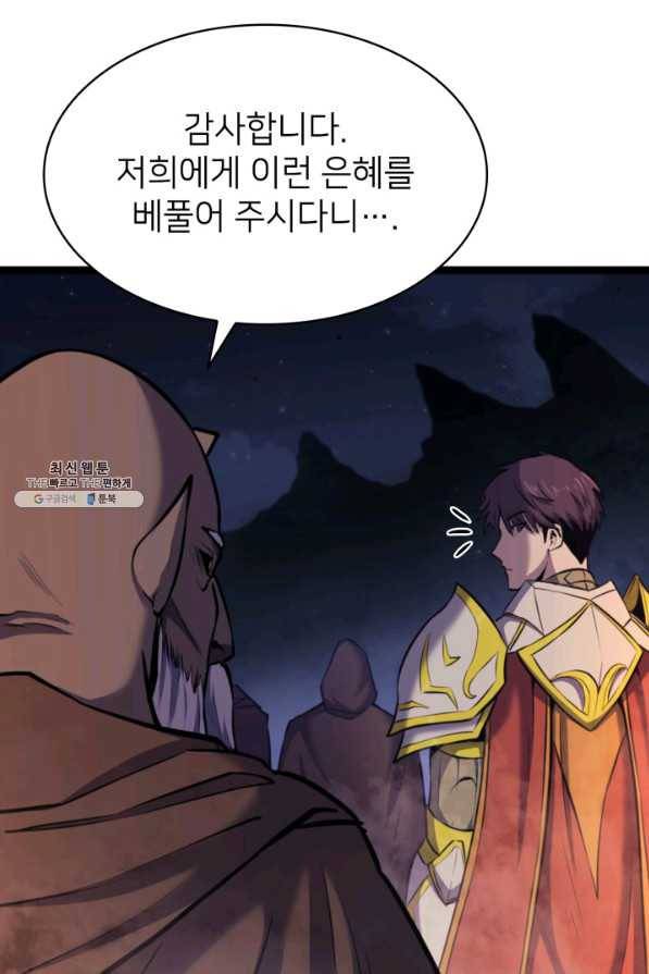 나 혼자 만렙 귀환자 182화 119
