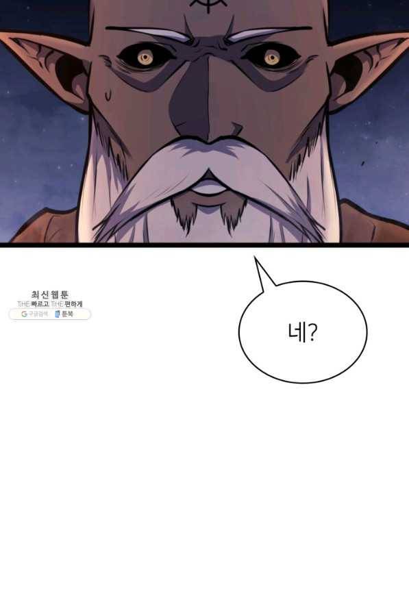 나 혼자 만렙 귀환자 182화 121