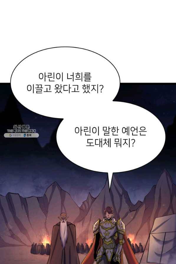 나 혼자 만렙 귀환자 182화 122