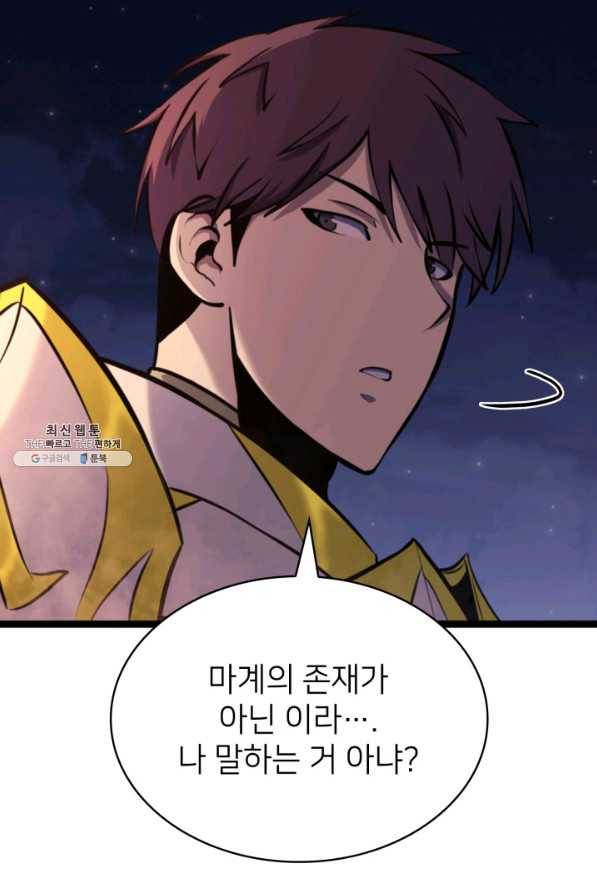 나 혼자 만렙 귀환자 182화 125