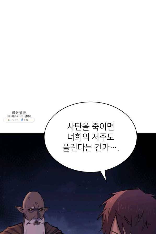 나 혼자 만렙 귀환자 182화 126