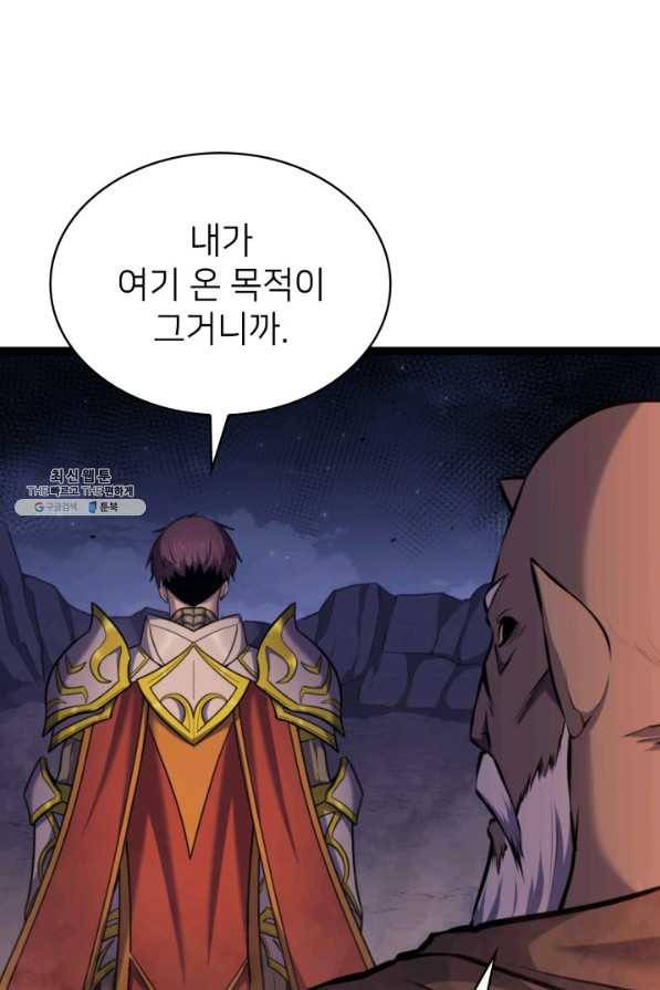 나 혼자 만렙 귀환자 182화 128
