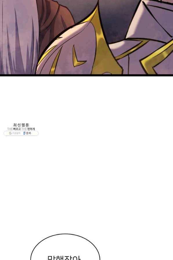 나 혼자 만렙 귀환자 182화 133