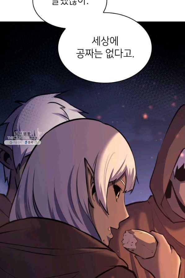 나 혼자 만렙 귀환자 182화 134