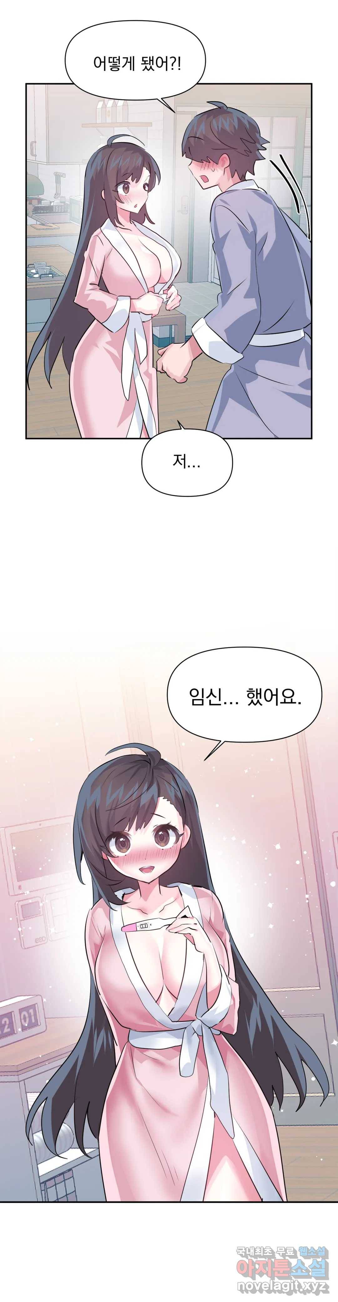 러브러브 원더랜드 외전 11화 3