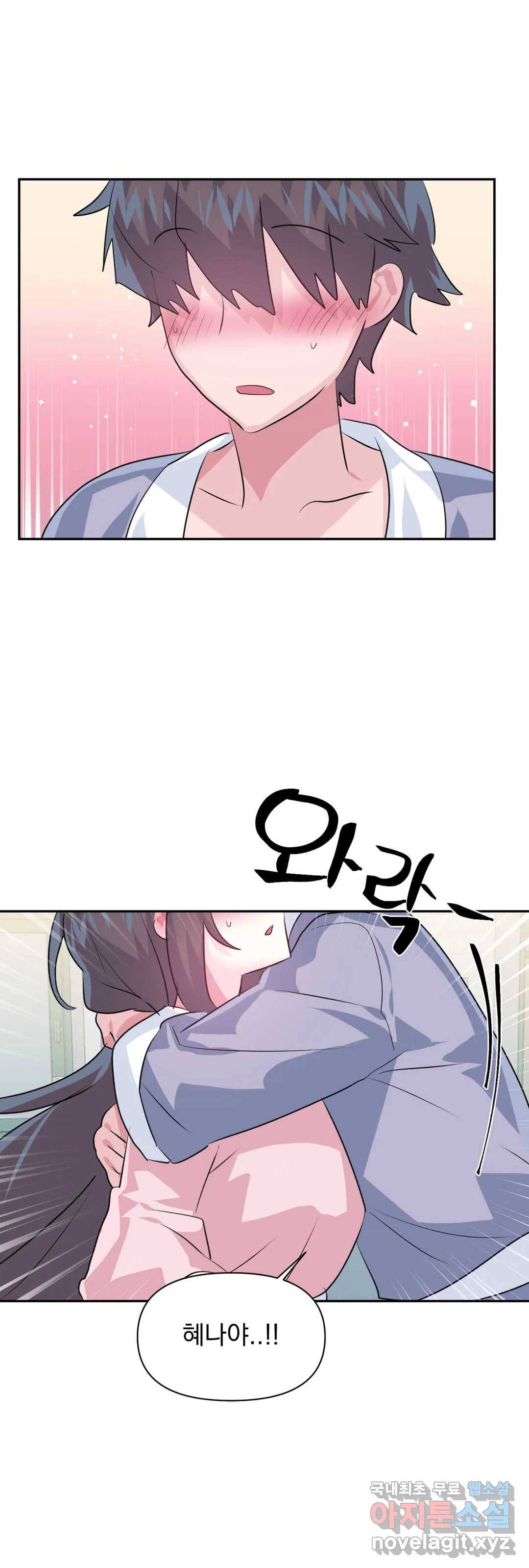 러브러브 원더랜드 외전 11화 4