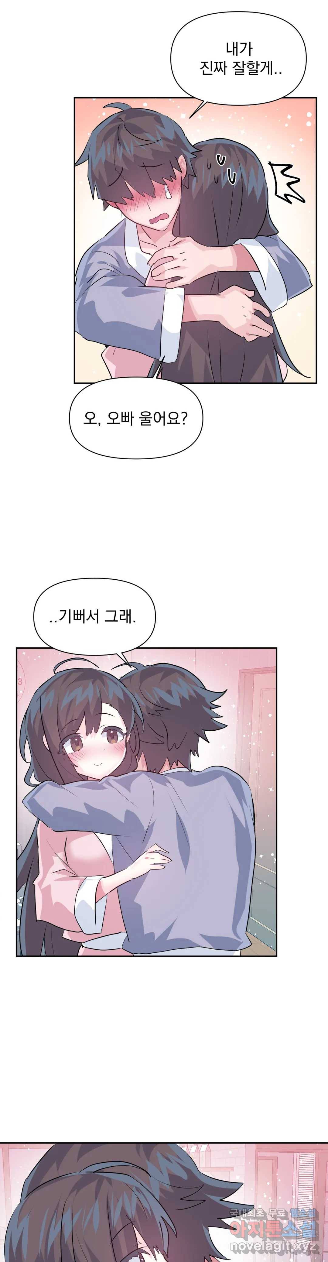 러브러브 원더랜드 외전 11화 5