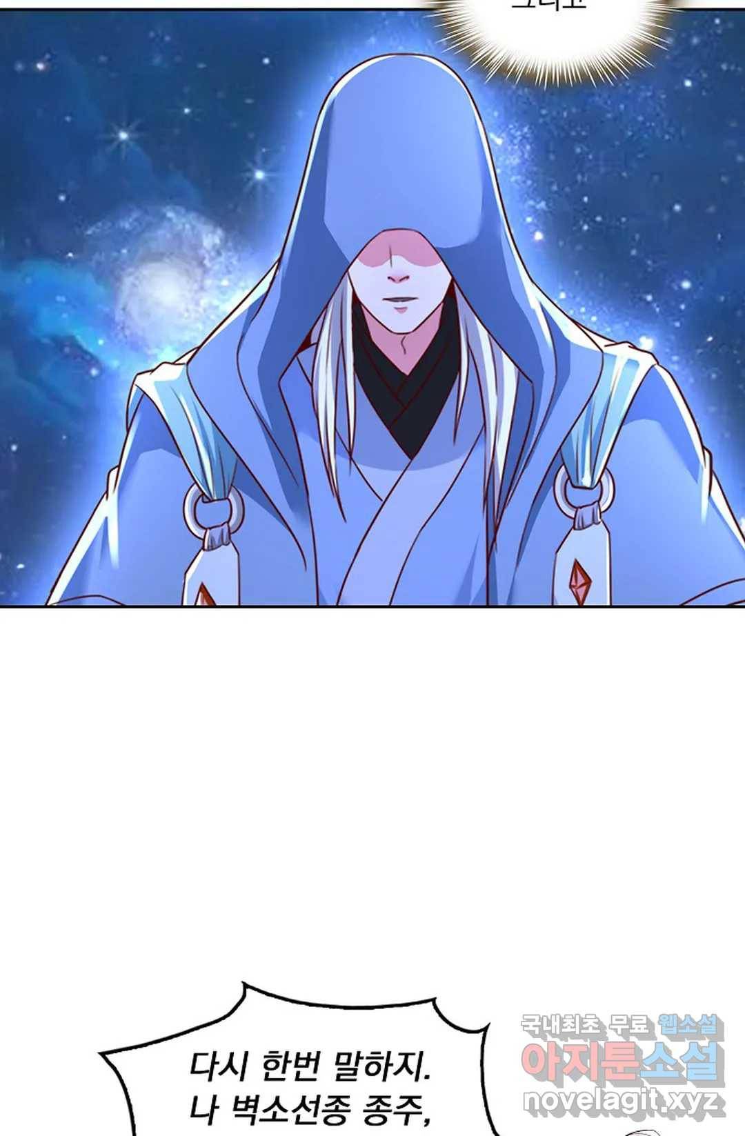 Retry: 다시 한번 최강 신선으로 596화 5