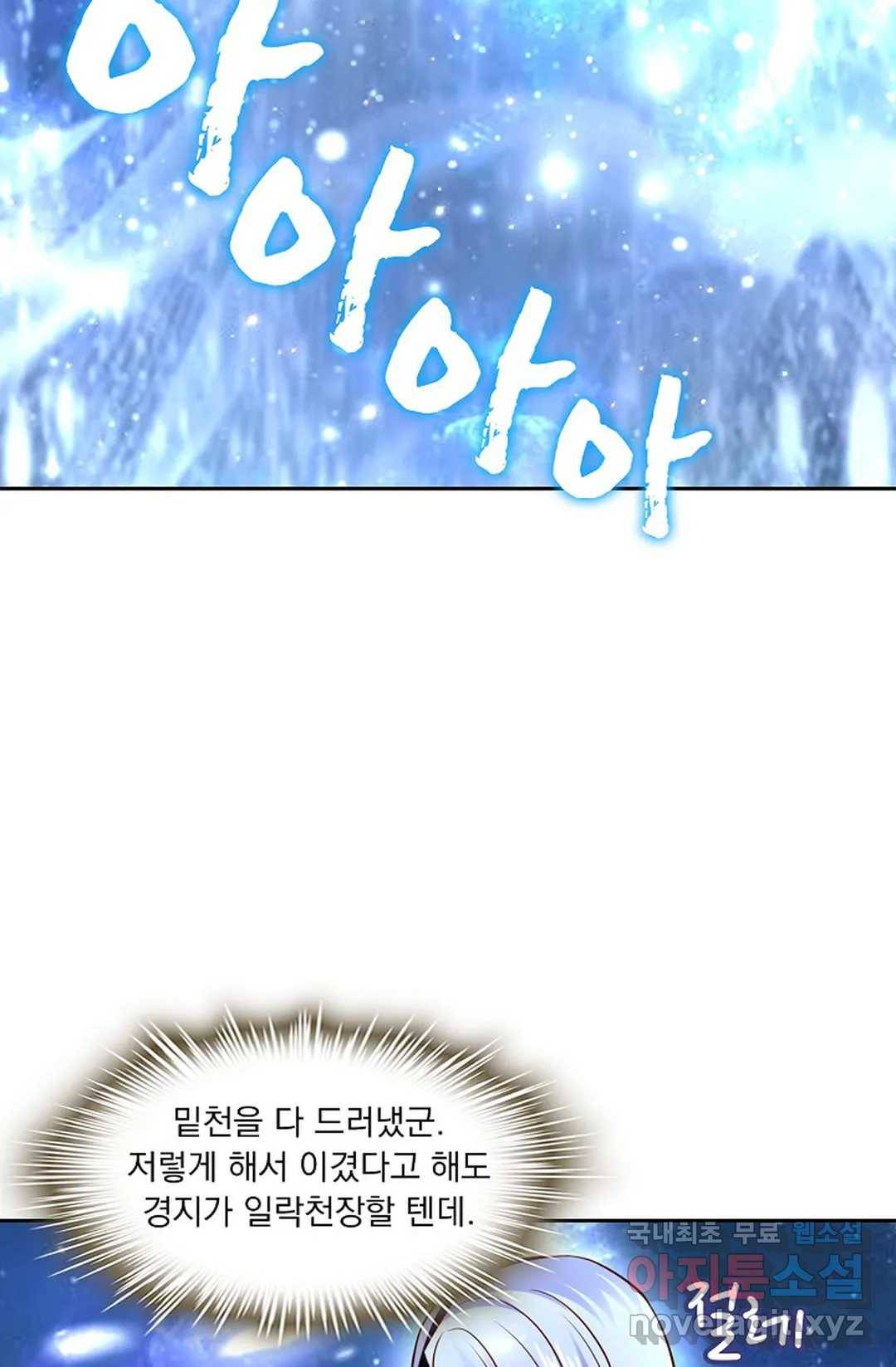 Retry: 다시 한번 최강 신선으로 596화 10