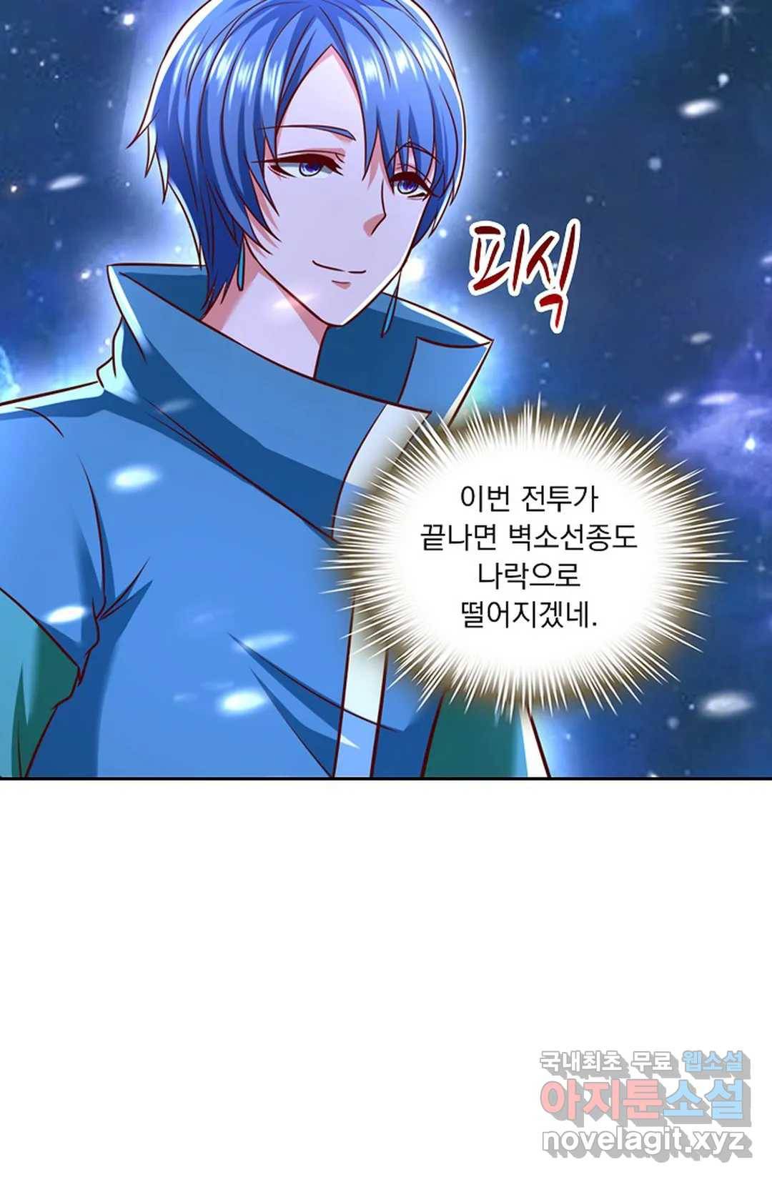 Retry: 다시 한번 최강 신선으로 596화 12