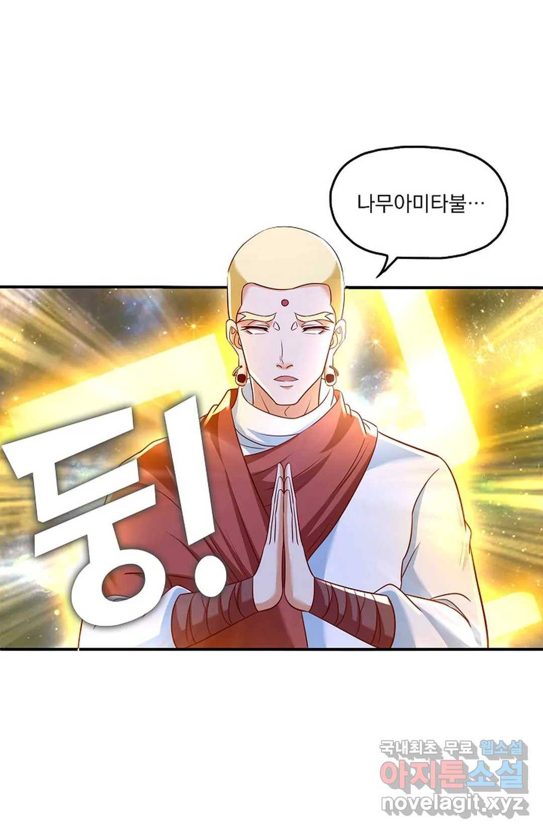 Retry: 다시 한번 최강 신선으로 596화 19
