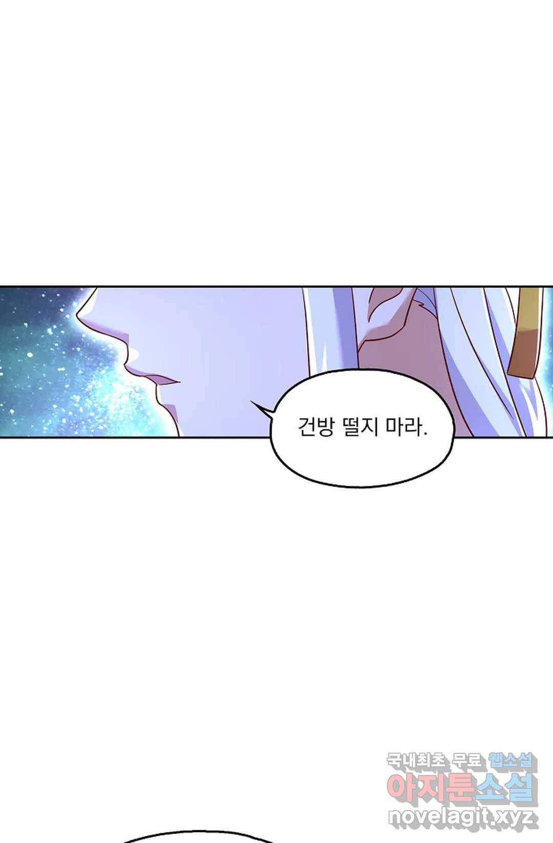 Retry: 다시 한번 최강 신선으로 596화 20