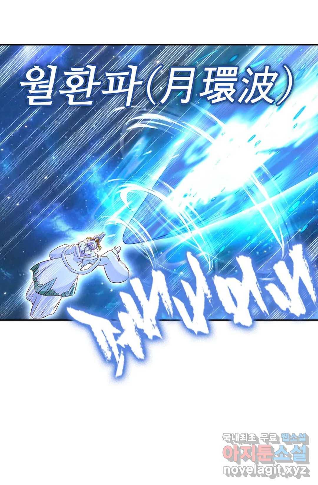 Retry: 다시 한번 최강 신선으로 596화 22