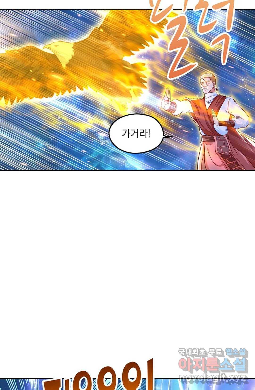 Retry: 다시 한번 최강 신선으로 596화 26