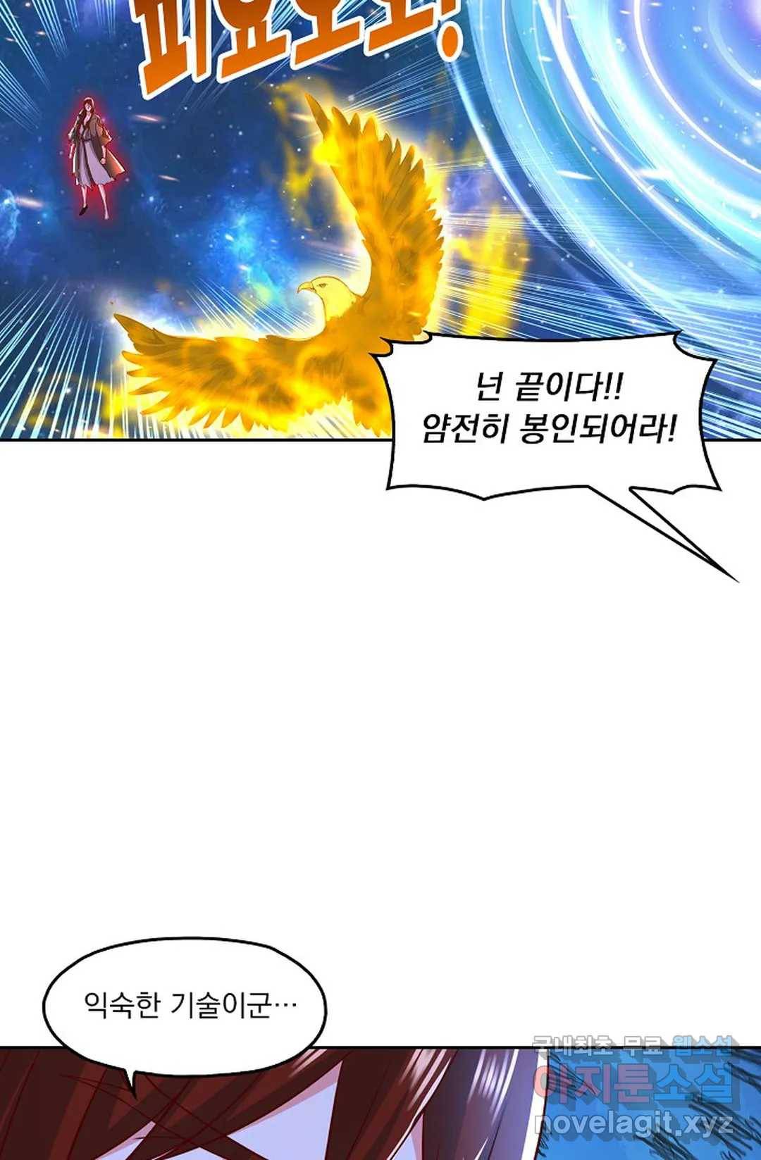 Retry: 다시 한번 최강 신선으로 596화 27