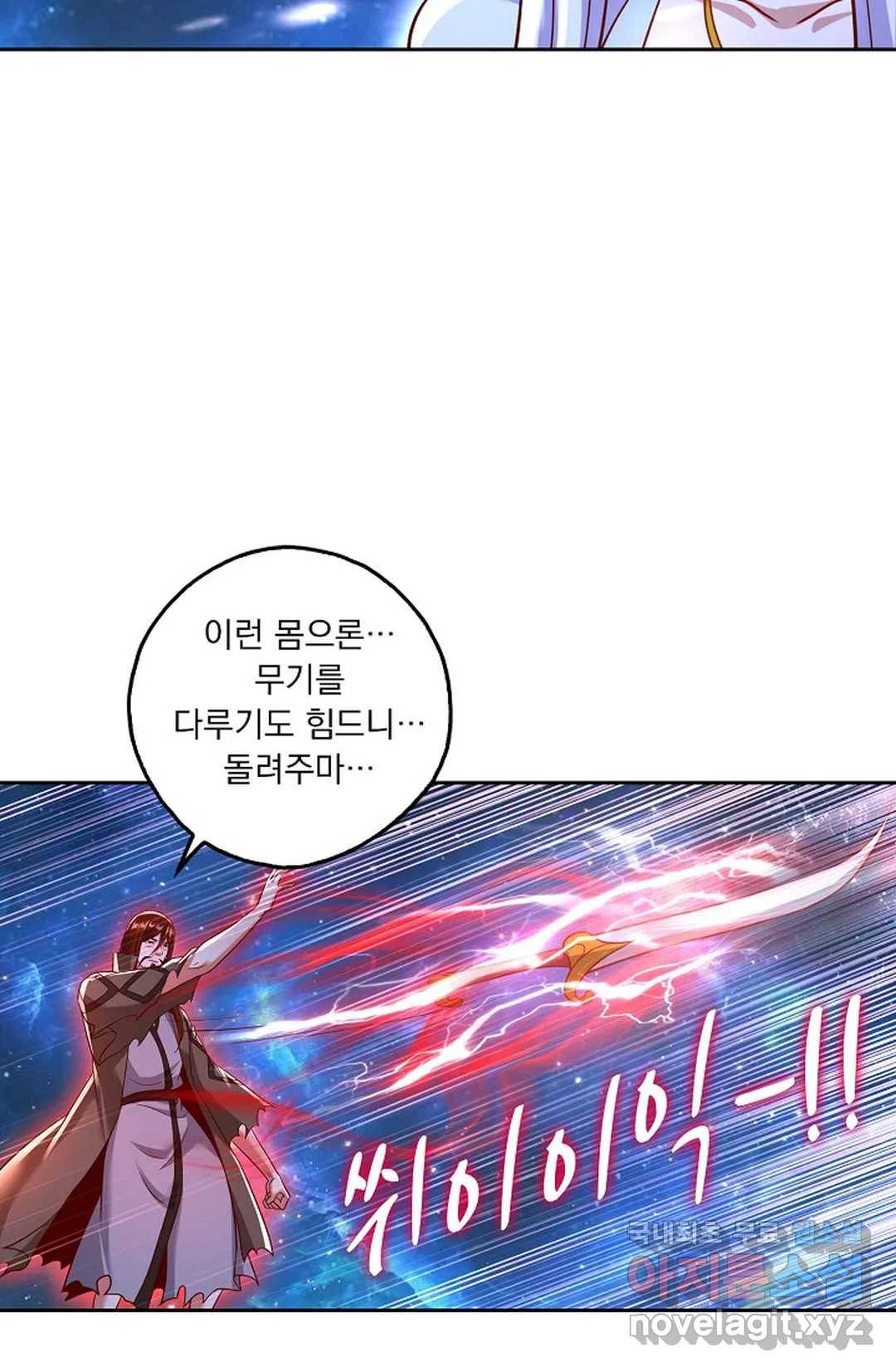 Retry: 다시 한번 최강 신선으로 596화 35