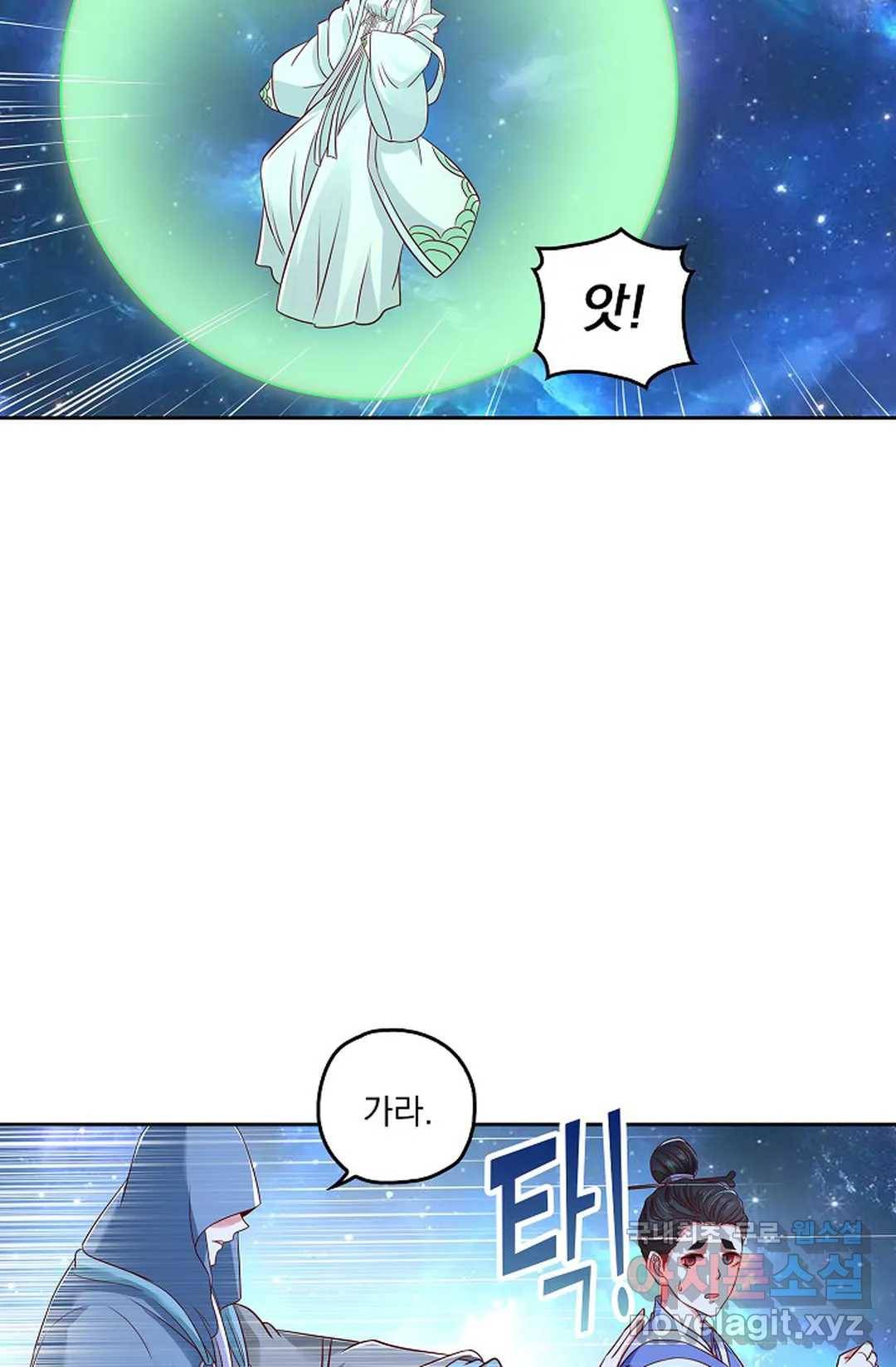 Retry: 다시 한번 최강 신선으로 596화 54