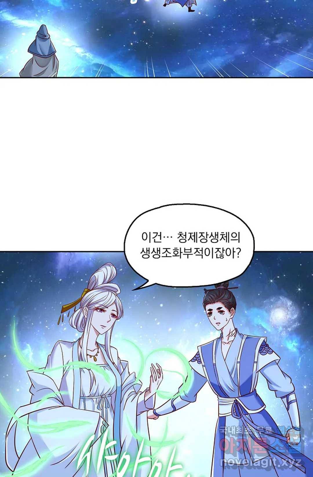 Retry: 다시 한번 최강 신선으로 596화 56