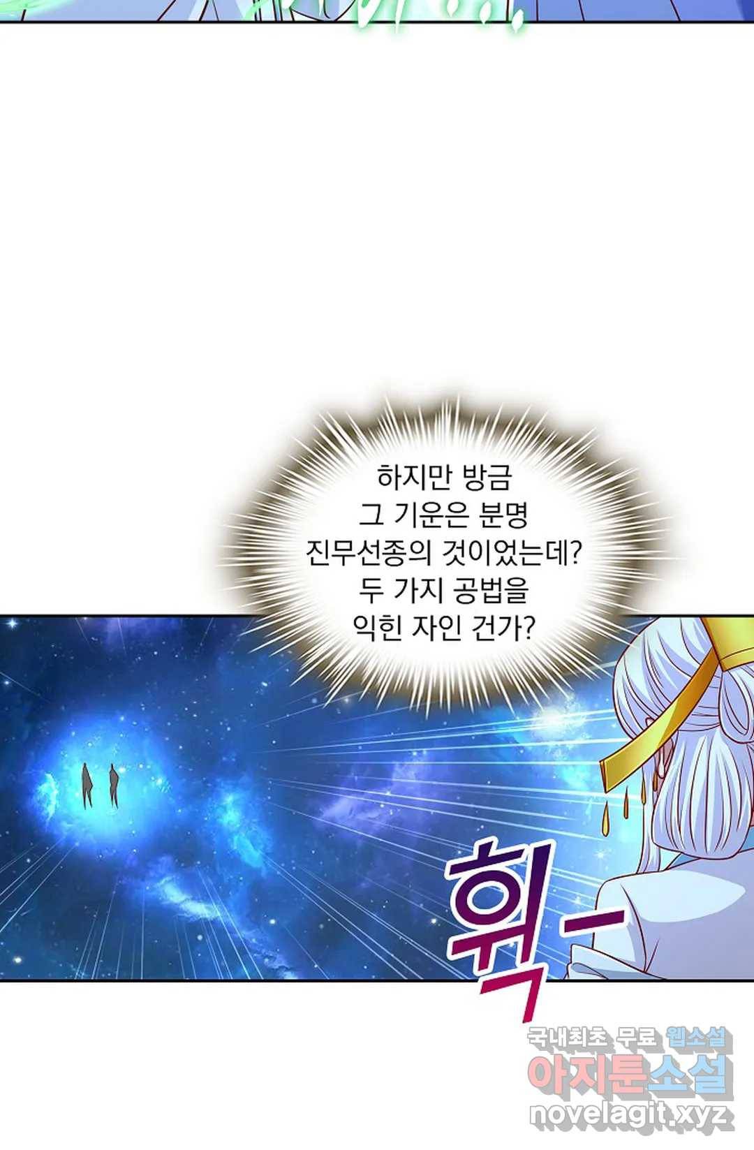 Retry: 다시 한번 최강 신선으로 596화 57