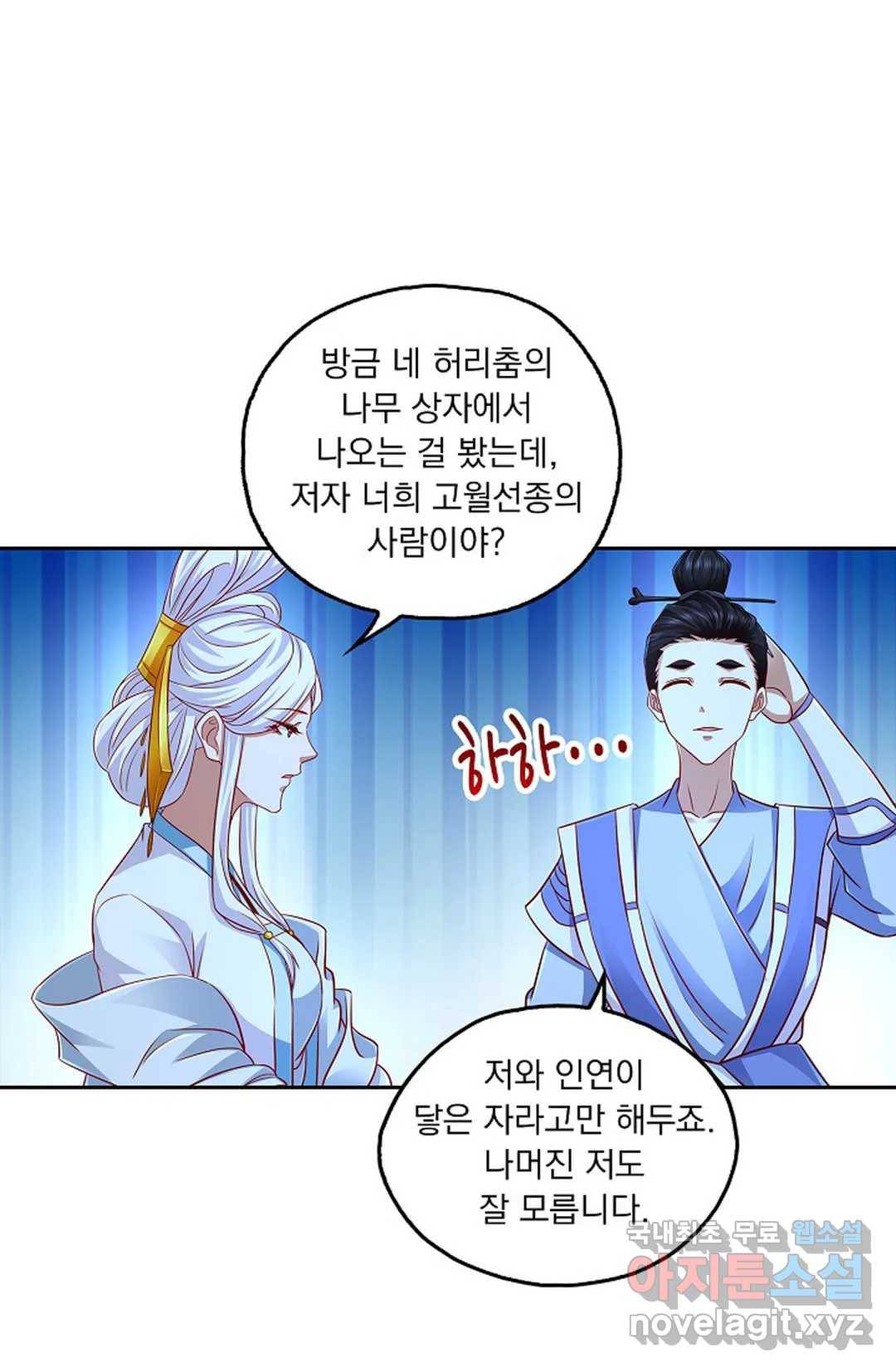 Retry: 다시 한번 최강 신선으로 596화 58