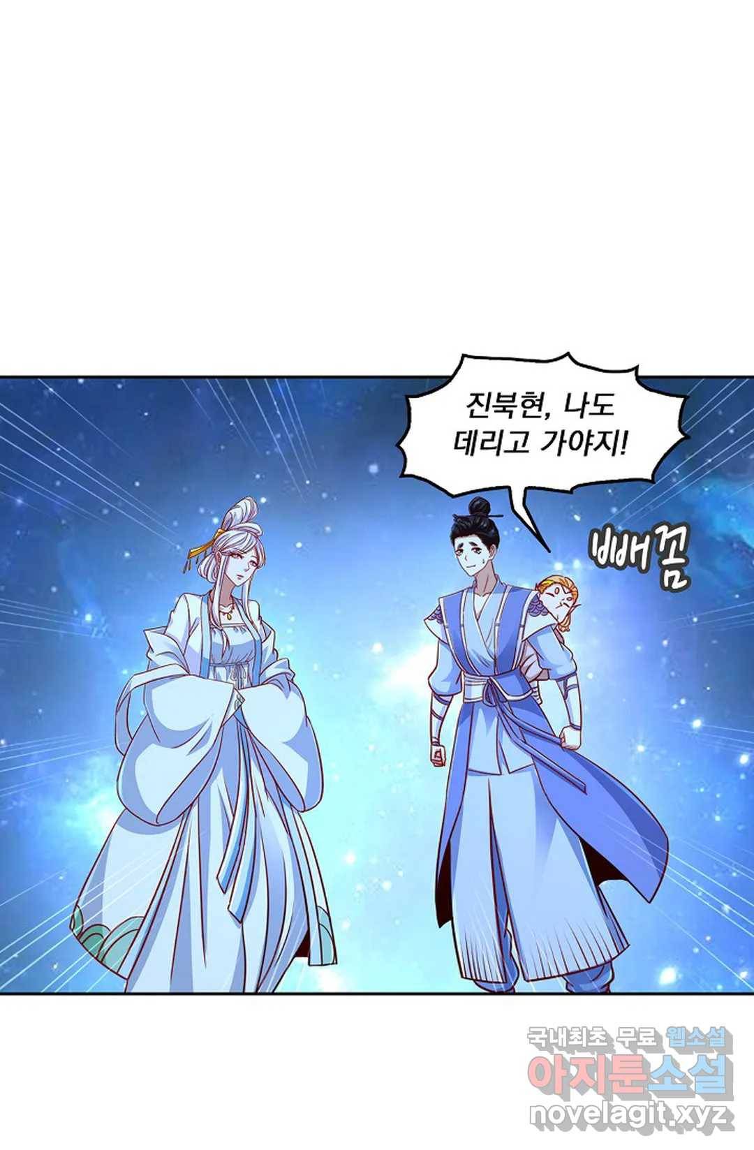 Retry: 다시 한번 최강 신선으로 596화 59