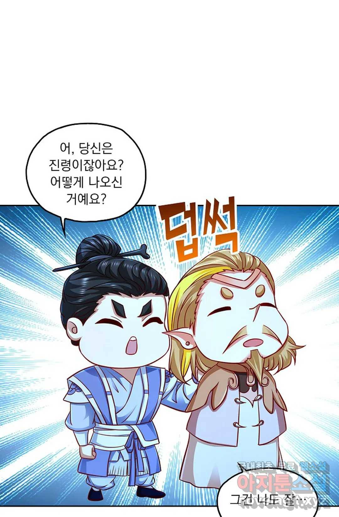 Retry: 다시 한번 최강 신선으로 596화 60