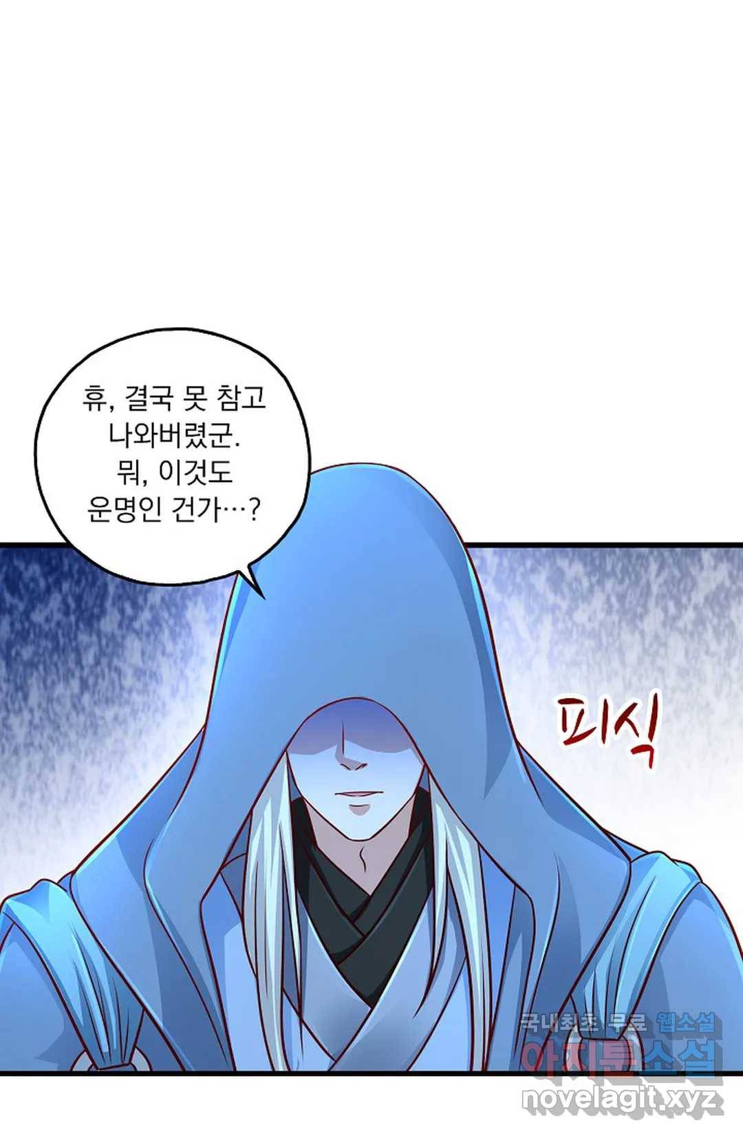 Retry: 다시 한번 최강 신선으로 596화 62