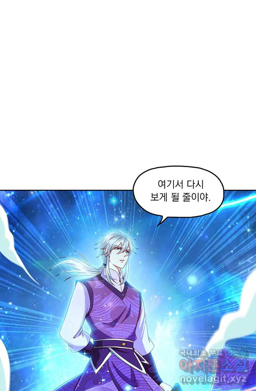 Retry: 다시 한번 최강 신선으로 596화 63