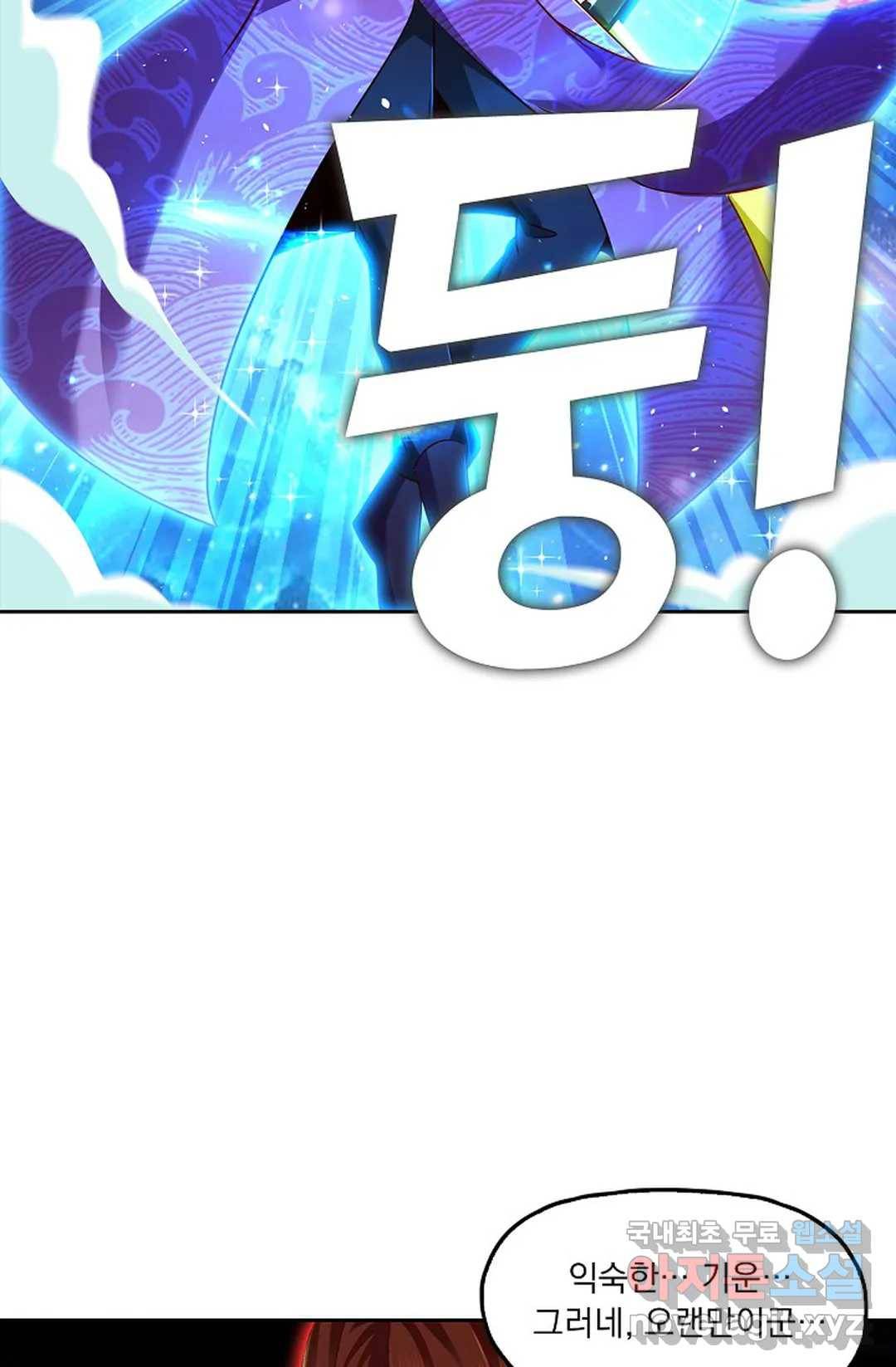 Retry: 다시 한번 최강 신선으로 596화 64