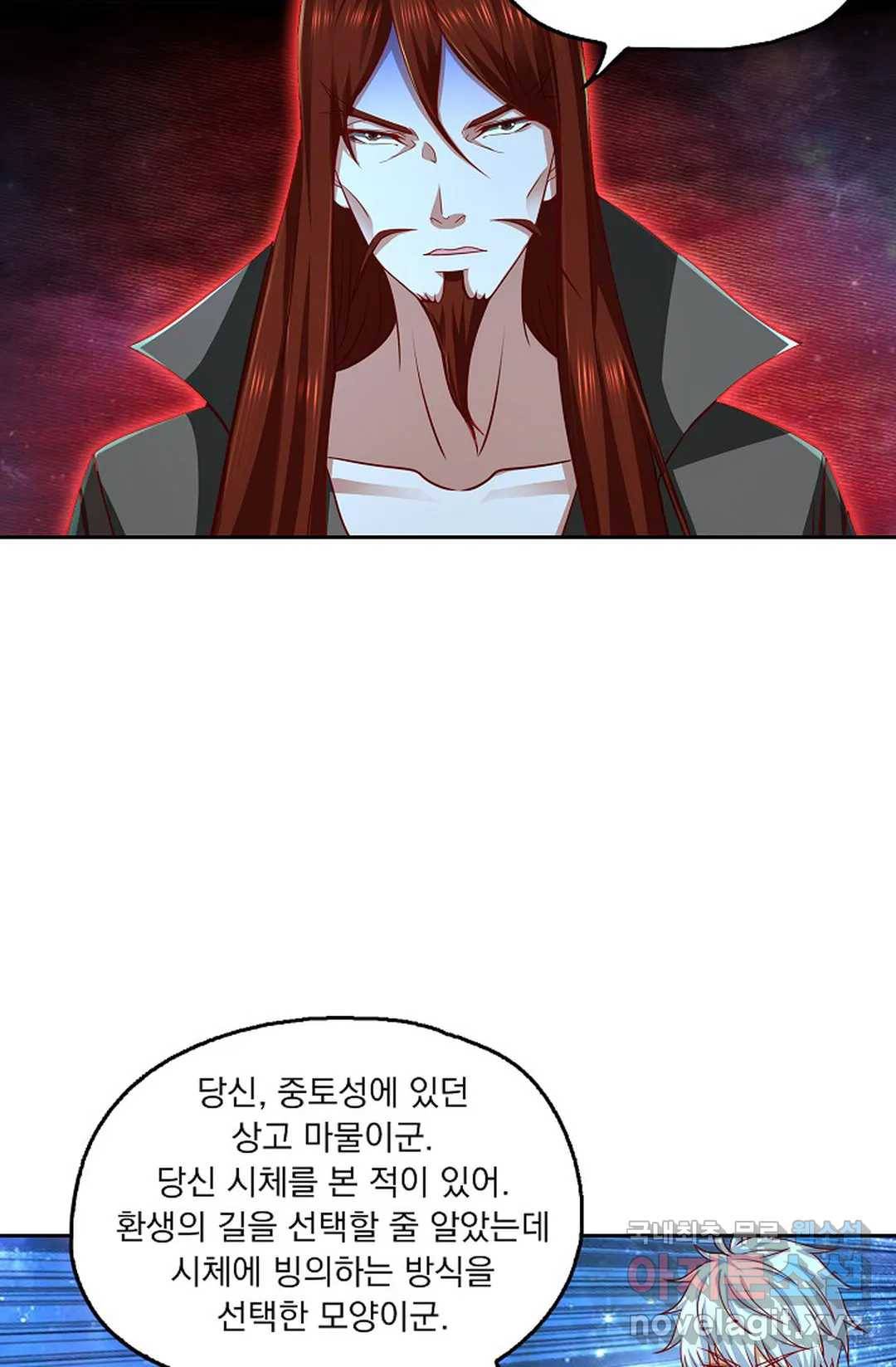 Retry: 다시 한번 최강 신선으로 596화 65