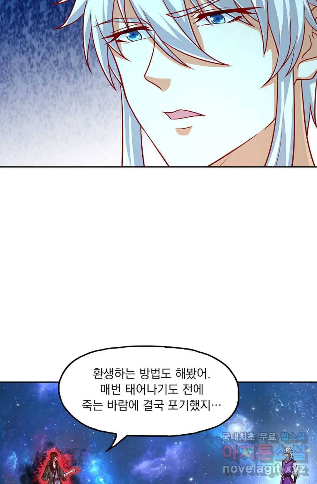 Retry: 다시 한번 최강 신선으로 596화 67