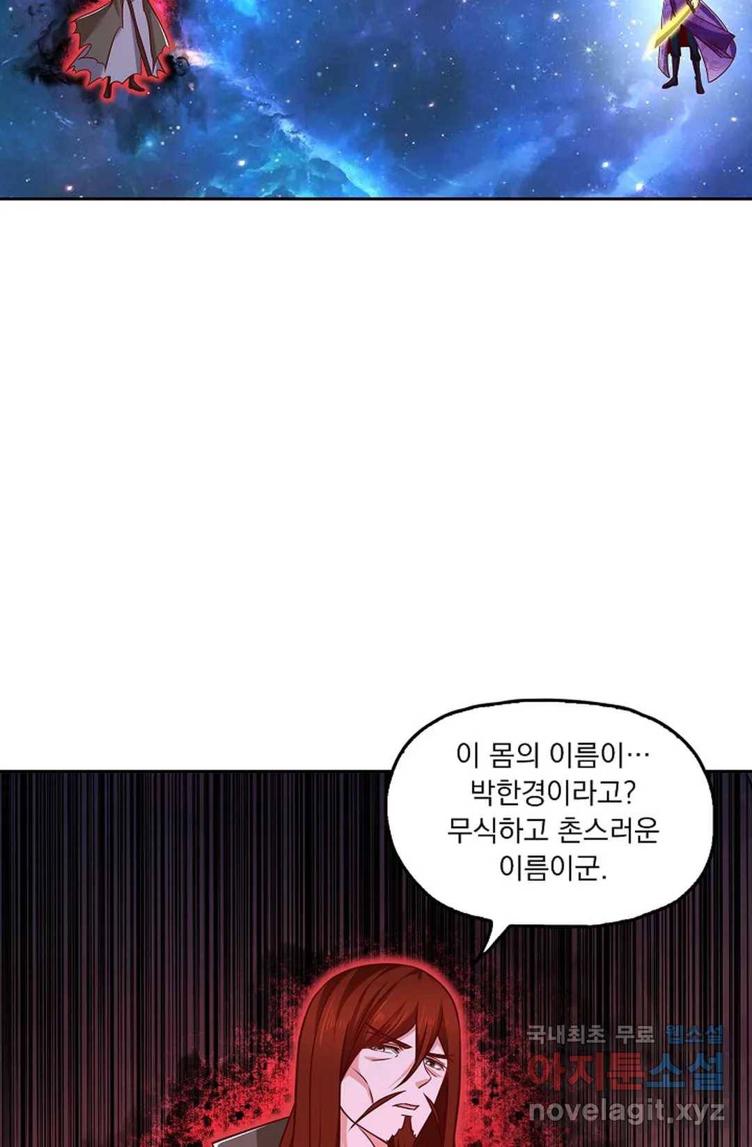 Retry: 다시 한번 최강 신선으로 596화 68