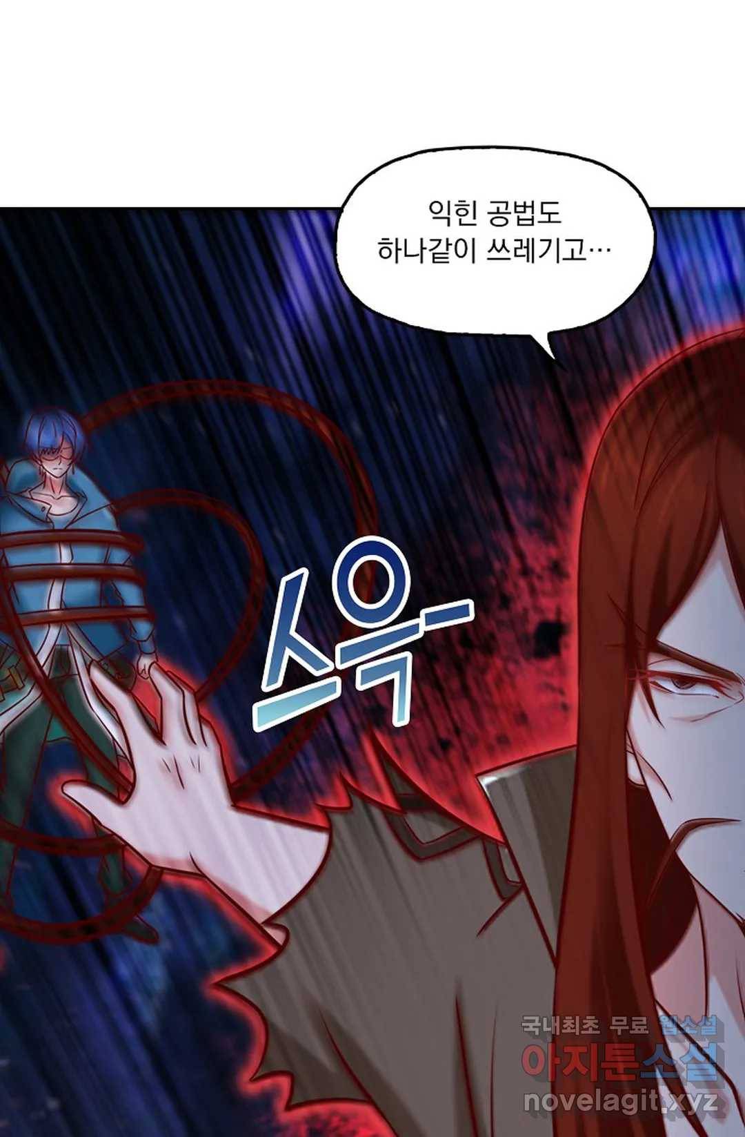 Retry: 다시 한번 최강 신선으로 596화 70