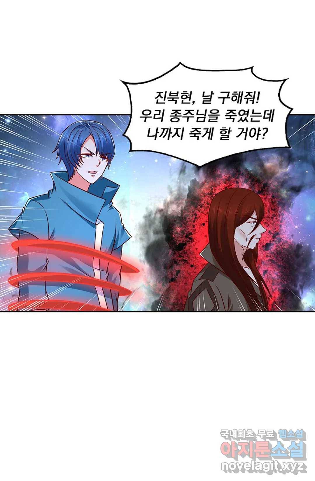 Retry: 다시 한번 최강 신선으로 596화 72