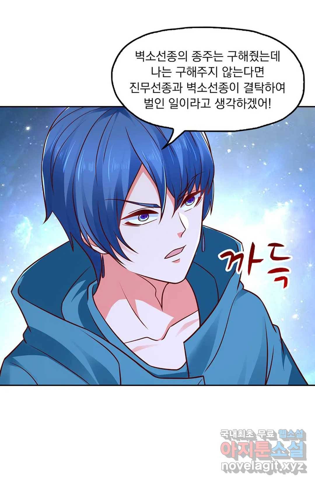 Retry: 다시 한번 최강 신선으로 596화 74