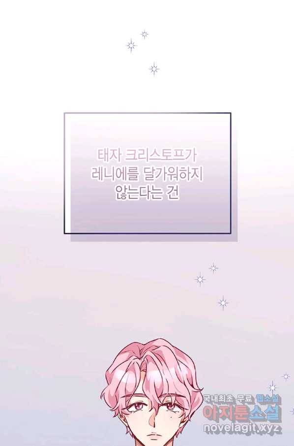 약탈 마드모아젤 37화 1