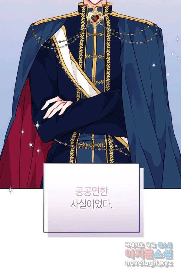 약탈 마드모아젤 37화 2