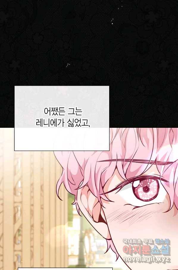 약탈 마드모아젤 37화 9
