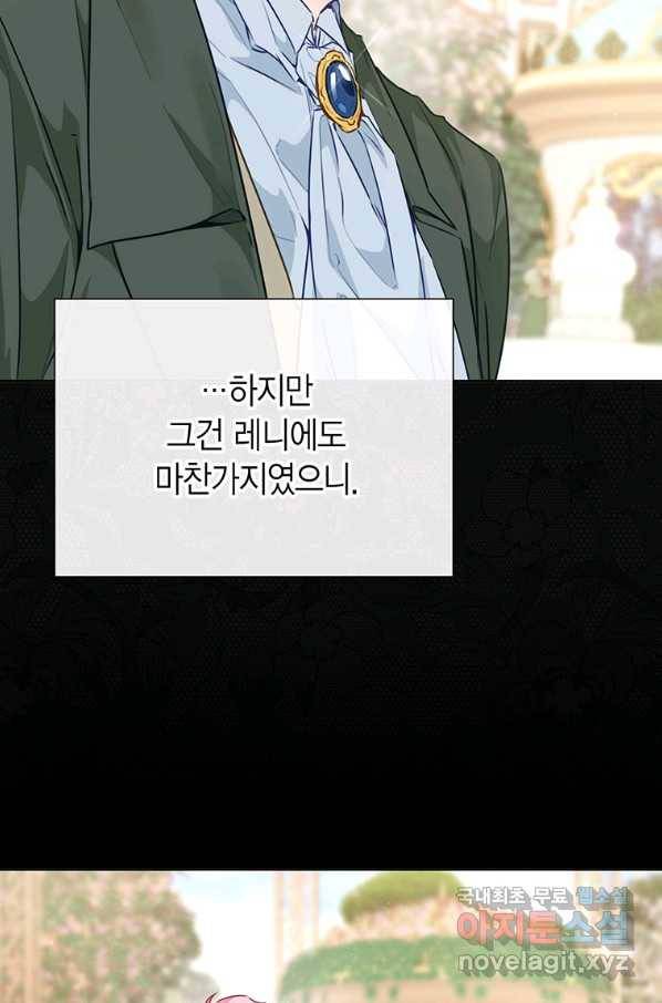 약탈 마드모아젤 37화 16
