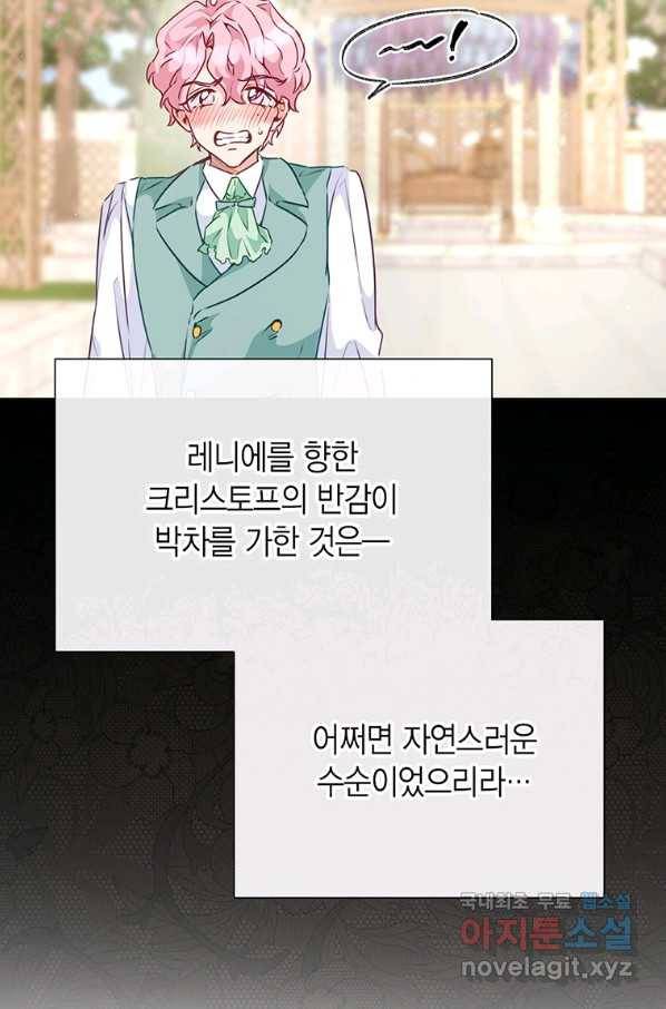 약탈 마드모아젤 37화 17